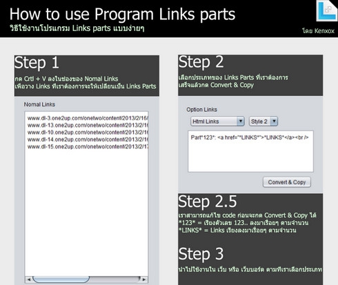 Links Parts (โปรแกรมแบ่ง Link ตั้งกระทู้ เพื่อ แชร์ไฟล์ แชร์ URL ก่อน ตั้งกระทู้) : 