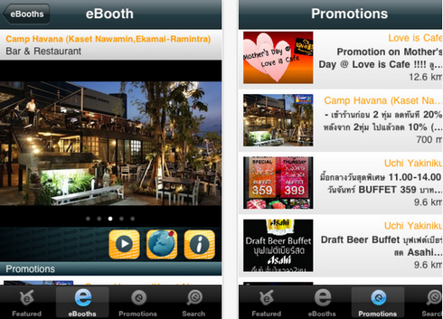 eBooth Restaurant (App แนะนำร้านอาหาร) : 
