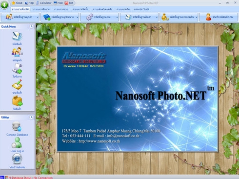 Nanosoft Photo.NET (โปรแกรมร้านถ่ายรูป บริหาร ร้านถ่ายรูป) : 