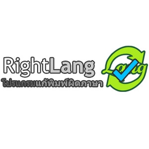 RightLang (โปรแกรม RightLang แก้พิมพ์ผิดภาษา หาก ลืมเปลี่ยนภาษา) : 