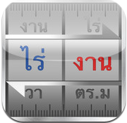 Thai Area Unit Converter (App แปลงหน่วยพื้นที่ ของไทย) : 