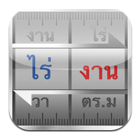 Thai Area Unit Converter (App แปลงหน่วยพื้นที่ ของไทย)