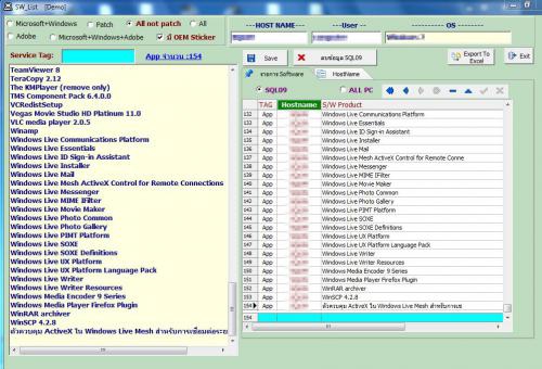 Client Software Lists (แสดงโปรแกรมที่ติดตั้ง Install อยู่ในแต่ละเครื่อง) : 