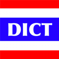 Thai Dict (แอป Thai Dict แปลอังกฤษ ไทย ความสามารถครบครัน)