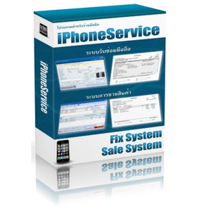 iPhoneService (โปรแกรม เก็บประวัติข้อมูลลูกค้า	ร้านซ่อมมือถือ) : 