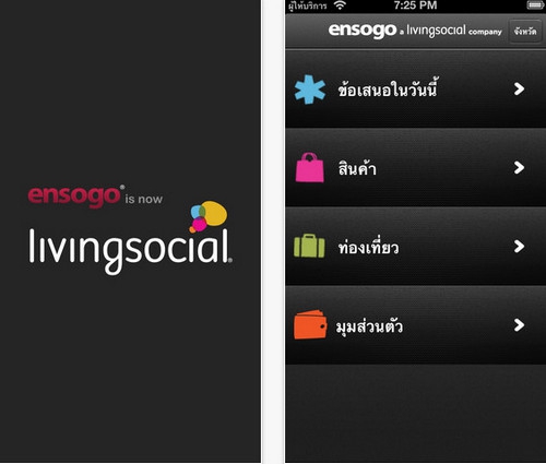 Ensogo Thailand (App ช้อปปิ้งออนไลน์ ดีลพิเศษ) : 