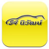 54Niwat (App ค้นหารถมือสอง)