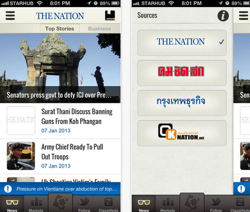Nation News (App อ่านข่าวหนังสือพิมพ์ ข่าว Nation) : 