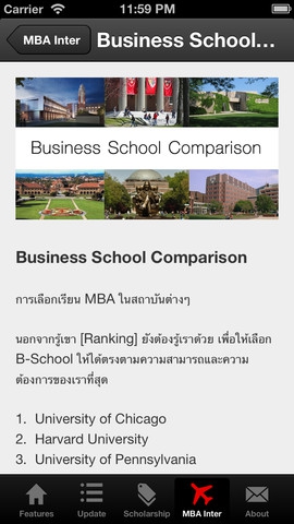 MBA News Thailand (App ข่าวเรียนต่อ ป.โท สาขา MBA) : 