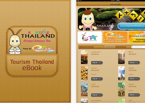 Tourism Thailand eBook (App หนังสือท่องเที่ยวไทย ออนไลน์) : 