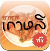i-Cook Korean TH (App สูตรอาหารเกาหลี) : 