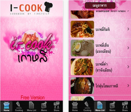 i-Cook Korean TH (App สูตรอาหารเกาหลี) : 