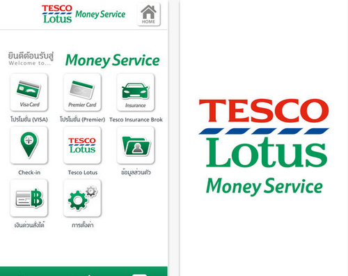 Tesco Lotus Money Service (App โปรโมชั่นเทสโก้โลตัส บริการด้านการเงิน) : 
