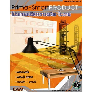 Prima SmartPRODUCT (โปรแกรมบริหารการผลิต วางแผนการผลิต รับเหมางานต่างๆ) : 