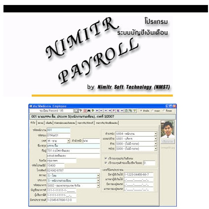 Nimitr Payroll (โปรแกรมคิดเงินเดือน จ่ายเงินเดือน ครบวงจร) : 