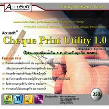 Cheque Print Utilities (โปรแกรม Cheque Print Utilities ระบบพิมพ์เช็ค) : 