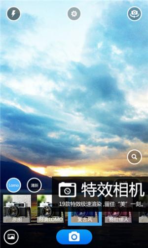 App แต่งรูปจีน Android (XiuXiu) : 