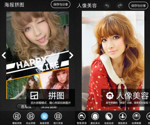 App แต่งรูปจีน iPad (XiuXiu) : 