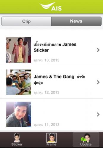 AIS James Life (App ส่งสติ๊กเกอร์ ตามติดชีวิต เจมส์ จิ) : 
