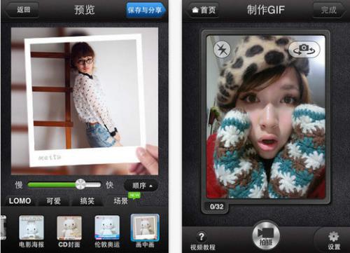 Meitu GIF (App ทำภาพเคลื่อนไหว บน iPhone) : 