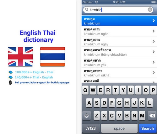 Thai English dictionary (App พจนานุกรม ไทย อังกฤษ) : 