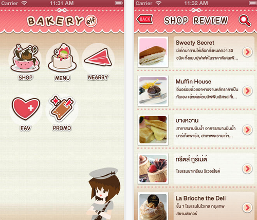 Bakery Elf (App รีวิวเค้ก ร้าน Bakery) : 