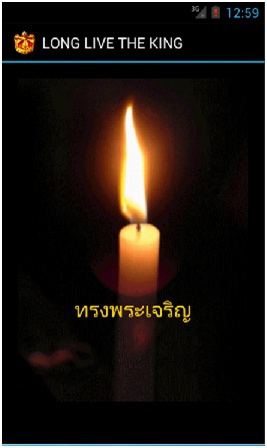 Thai Candle (App แสงเทียน จุดเทียนชัย วันเฉลิมพระชนมพรรษา) : 