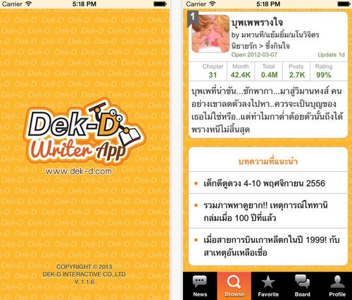 Dek-D Writer App (App อ่านนิยาย ออนไลน์) : 