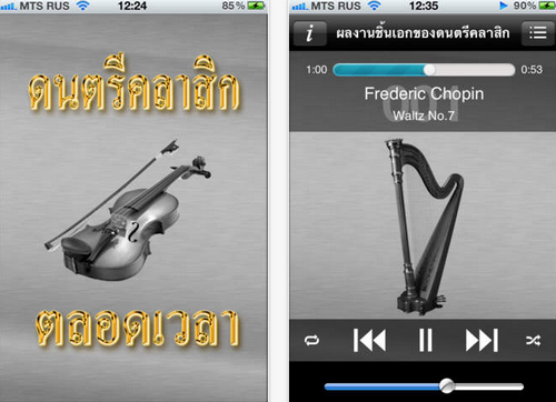Masterpieces of classical music Th (App ฟังเพลงคลาสสิค) : 
