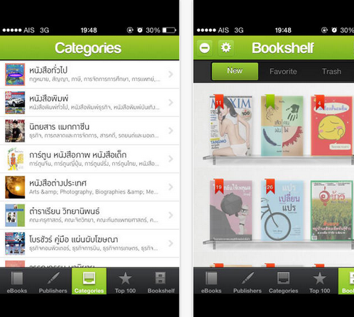 eBooks in Thai (App อ่านหนังสืออีบุ๊ค PDF และ ePUB) : 