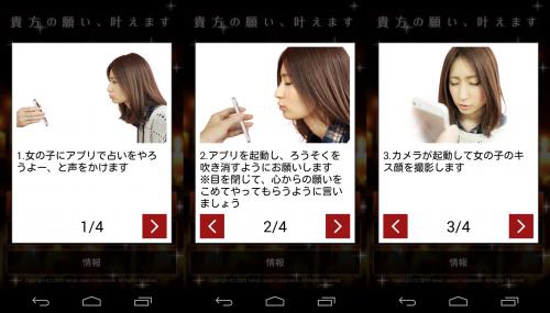 Kiss Shiyo Candle (App เกมส์จูบปาก) : 