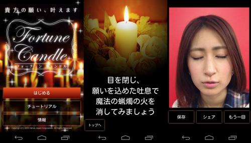 Kiss Shiyo Candle (App เกมส์จูบปาก) : 