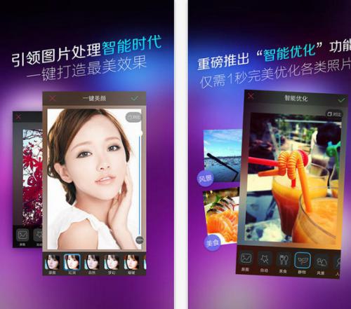 App แต่งรูปจีน iPhone (XiuXiu) : 