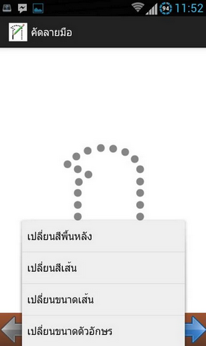 Thai Handwriting (App คัดลายมือ) : 