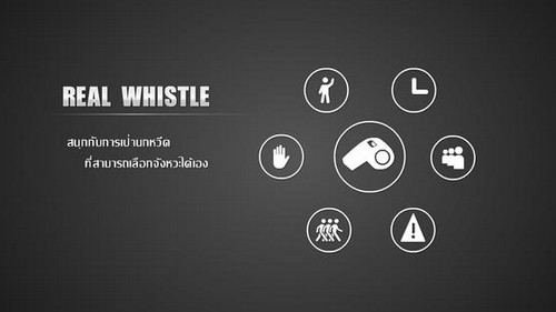 Real Whistle (App นกหวีด) : 