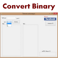 Convert Binary (โปรแกรมแปลงเลขฐาน พร้อมวิธีทำ อย่างละเอียด) : 