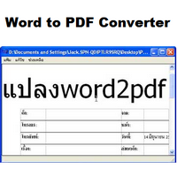 Word to PDF Converter : 