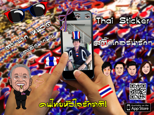 Thai Sticker (App แต่งสติ๊กเกอร์ ลายธงชาติ) : 