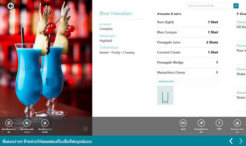 Bing Food Drink (App ค้นหาสูตรอาหาร) : 