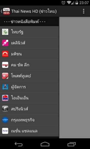Thai News HD (App ข่าวไทย) : 