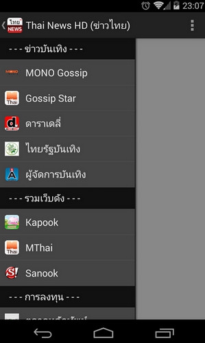 Thai News HD (App ข่าวไทย) : 