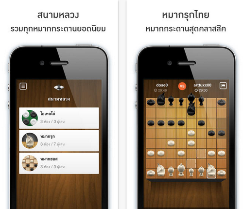 App สนามหลวง หมากรุกไทย หมากฮอส โอเทลโล่ : 