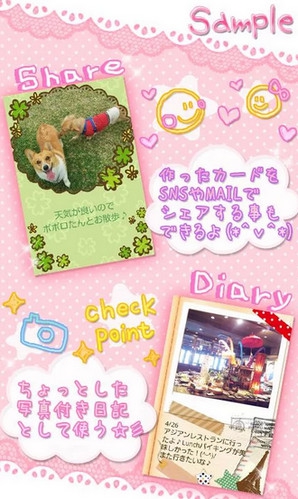 PhotoCard for Girls (App แต่งหน้าใส สไตล์สาวหวาน) : 