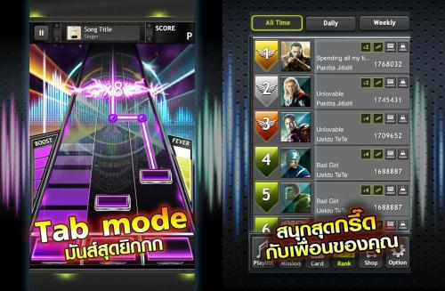 DVER Ultimate Music Tab (App เกมส์กดเพลง) : 