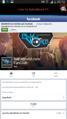 BaKaRadio Anime Radio Player (App ฟังเพลงเพลงอนิเมะ เพลงอนิเมะญี่ปุ่น) : 