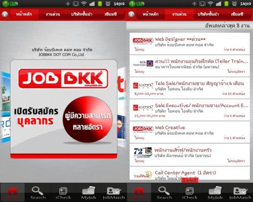 JOBBKK (App หางานออนไลน์) : 