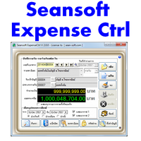 Seansoft Expense Ctrl (โปรแกรม Seansoft Expense Ctrl ทำบัญชี) : 
