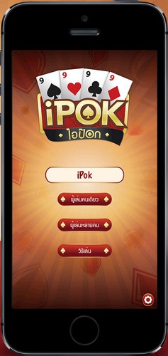iPok (เกมส์ไพ่ป๊อกเด้ง) : 