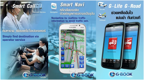 smart G-BOOK 3D (App การนำทาง smart G-BOOK 3D) : 
