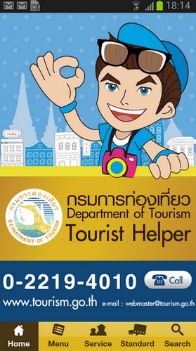 Tourist Helper (App ท่องเที่ยว) : 